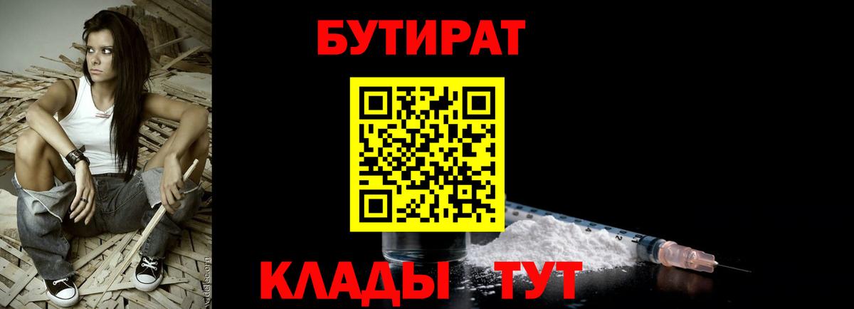 Бутират жидкий экстази Лыткарино