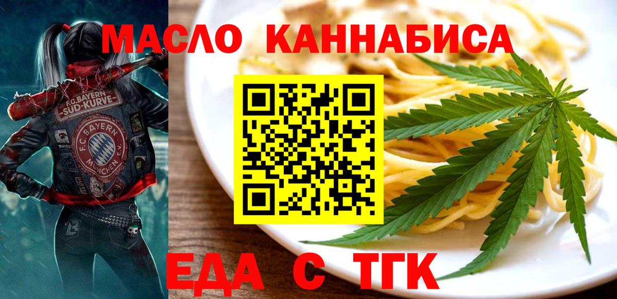 Лыткарино  Cannafood конопля  Вход с VPN 