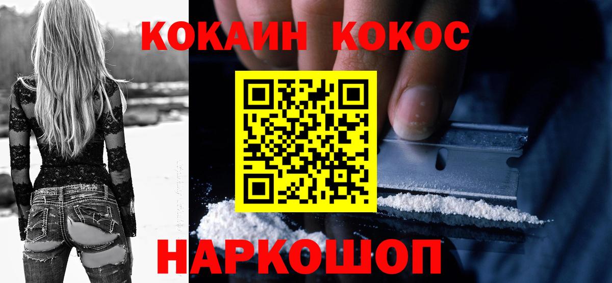 Cocaine FishScale Лыткарино