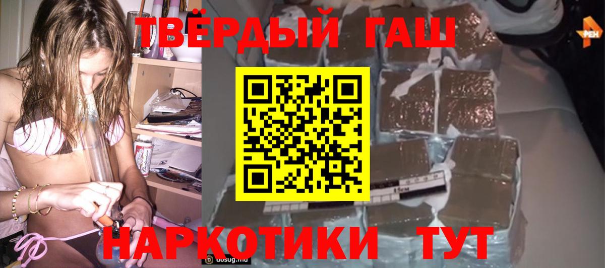 Гашиш Cannabis  ГАШ гарик  Лыткарино  Вход с VPN 