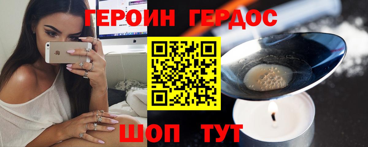 Лыткарино  ГЕРОИН герыч  ГЕРОИН  Вход с VPN 