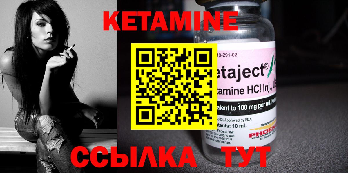 Кетамин VHQ  Вход с VPN  Лыткарино 