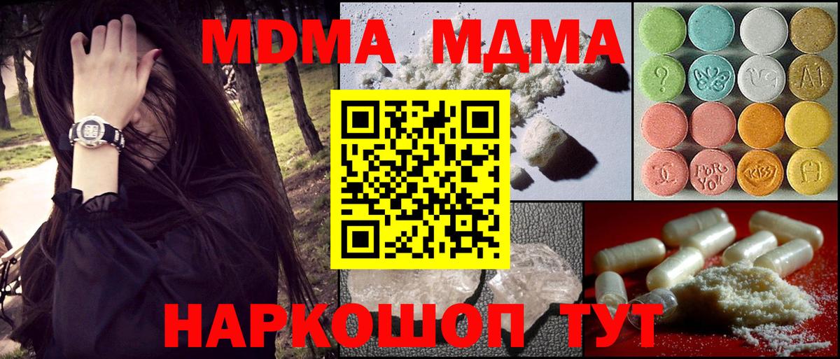 Лыткарино  МДМА кристаллы  MDMA  МДМА кристаллы  Вход с VPN 