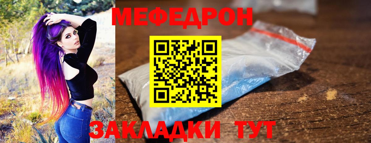 Меф мяу мяу мука Лыткарино