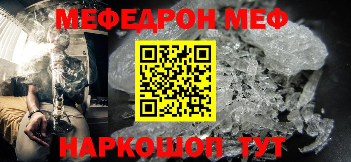 Лыткарино  Мефедрон VHQ  Меф  Меф mephedrone  Вход с VPN  Мефедрон 