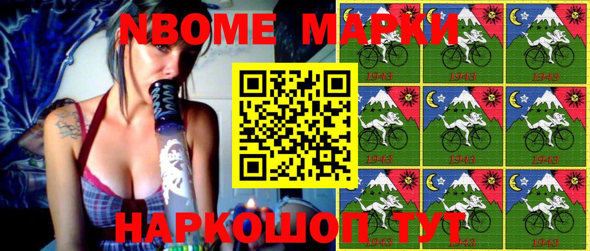 Марки 25I-NBOMe 1500мкг  Наркотические марки  Лыткарино  Вход с VPN 