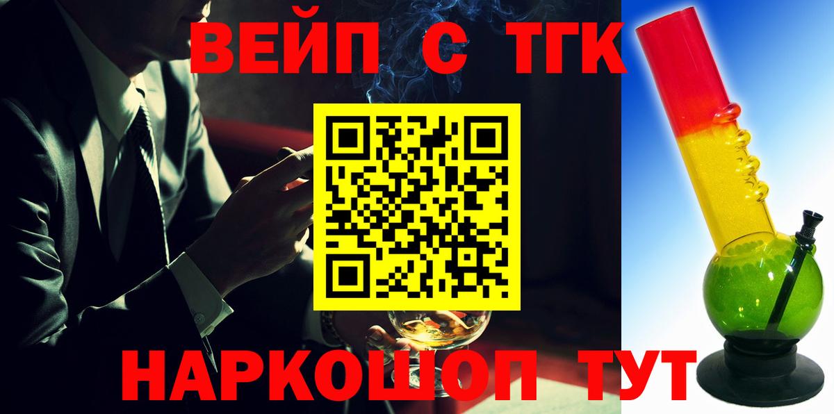 Дистиллят ТГК концентрат  ТГК вейп с тгк  Лыткарино  Вход с VPN 