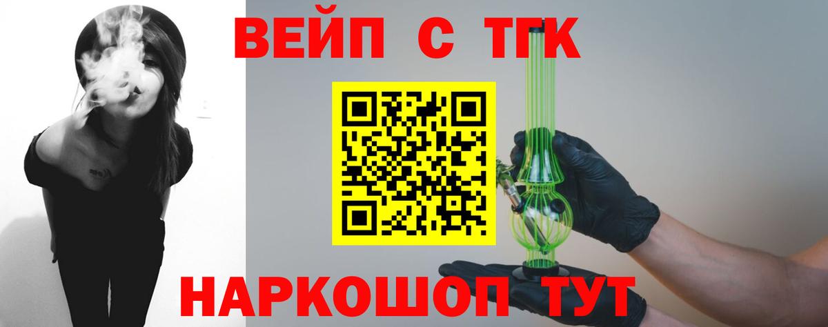 Дистиллят ТГК концентрат Лыткарино